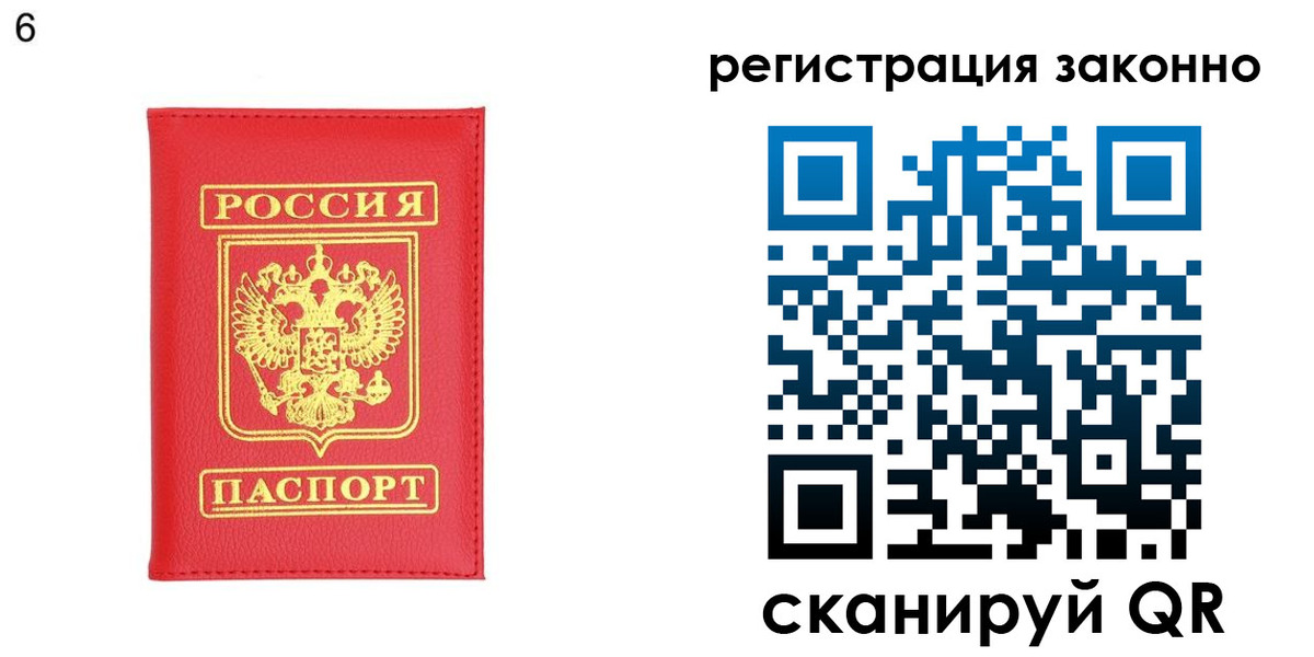 временная регистрация 2025 в Егорьевске