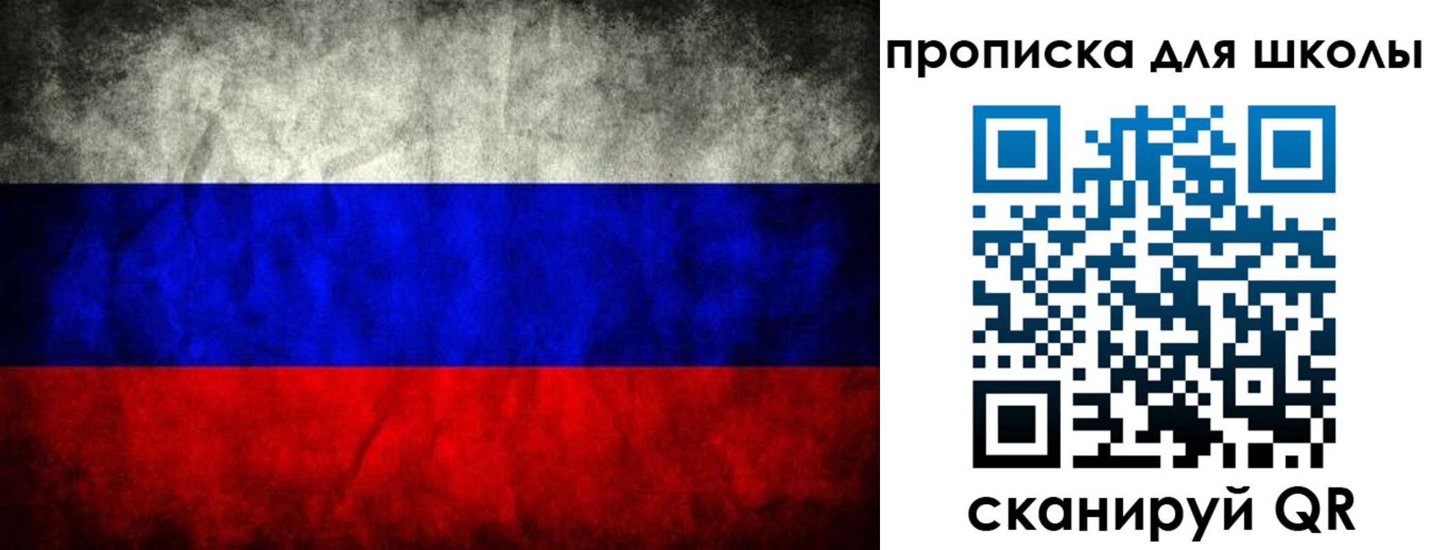 прописка в квартире в Егорьевске