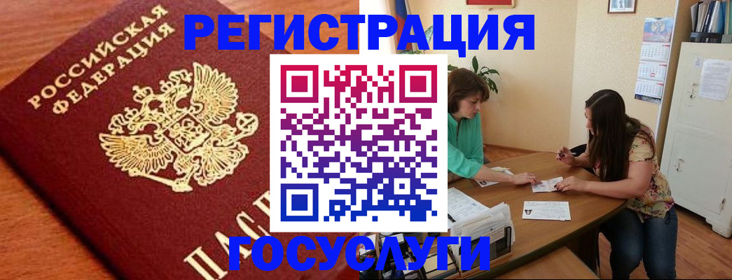 прописка для кредита в Егорьевске