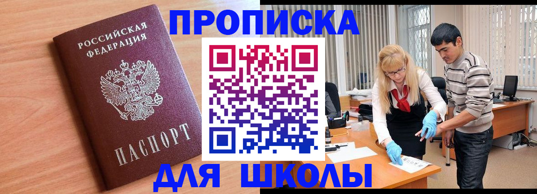 найти адрес прописки в Егорьевске