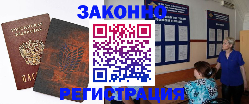 временная регистрация собственник в Егорьевске