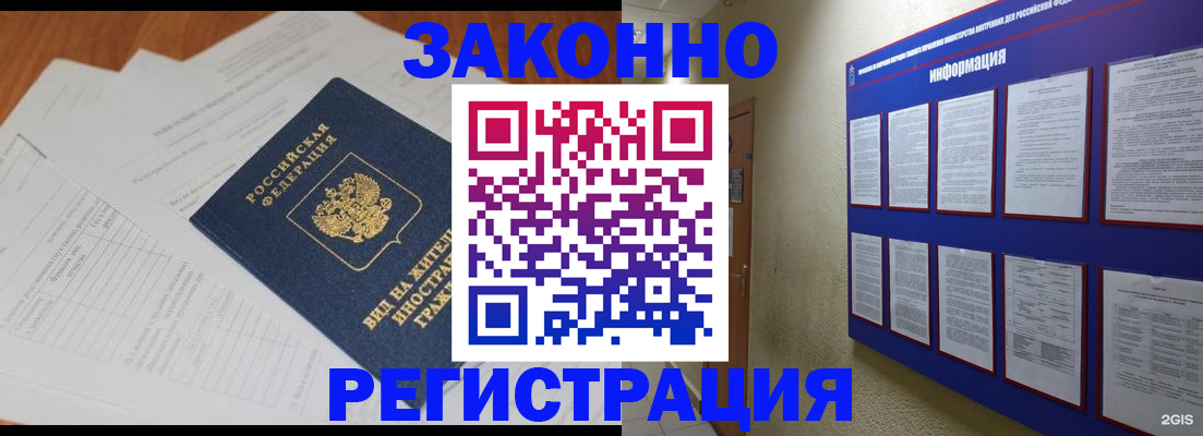 прописка паспорт в Егорьевске