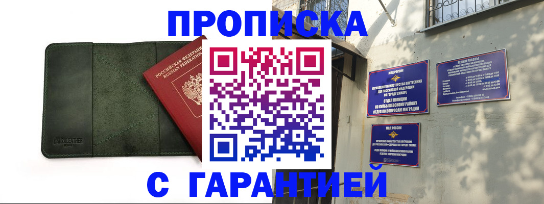 прописка для кредита в Егорьевске