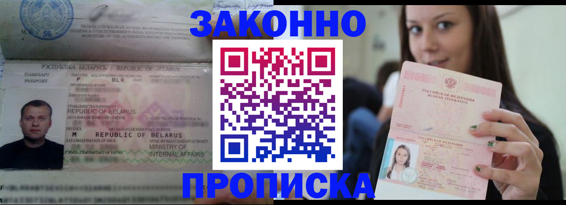 временная регистрация надежно в Егорьевске