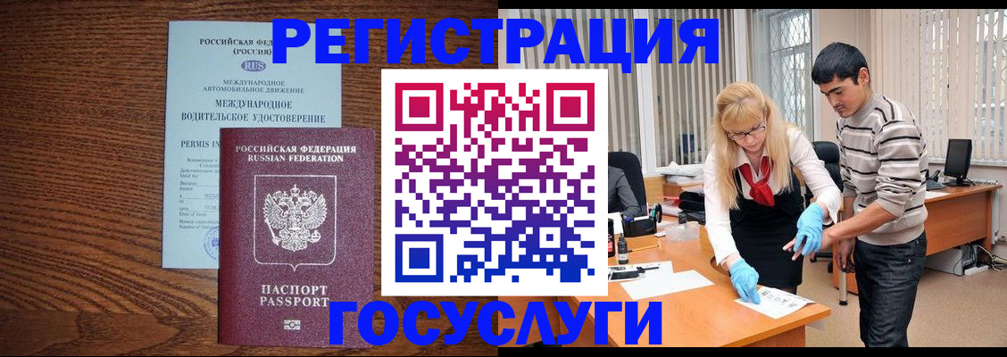 прописка для кредита в Егорьевске