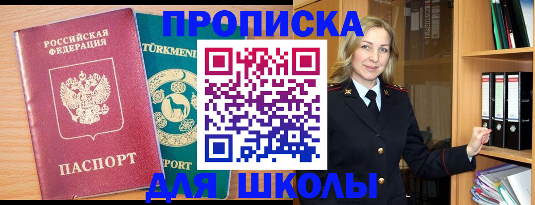 временная регистрация госуслуги в Егорьевске